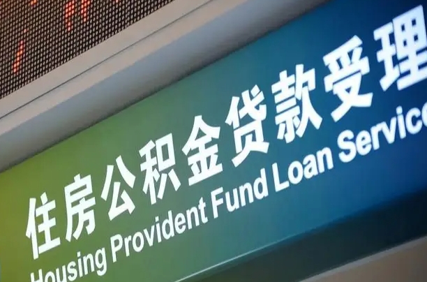 公积金240-赣州公积金代办平台